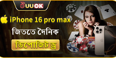 জ্যাকপট লাকি ড্র promotion